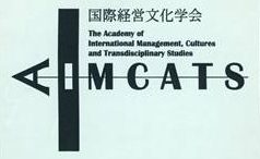 国際経営文化学会 (AIMCATS) | The Academy of International